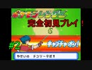 【ﾎﾟｹﾓﾝﾚﾝｼﾞｬｰ】嫁の代わりに俺がエンテイをキャプチャしてやんよPart2