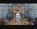 アイギス人狼２