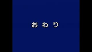 【実況】ドラえもんを本気で遊んでみた。完結編