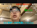 【コメント有】ニンポー 2022年07月22日18時48分 またやばいのが来た【ニコ生録画】