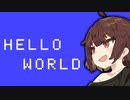 アルカディアでHello World! アセンブラ編【VOICEROID解説】