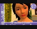 #47【実況】とある部屋の住人の人生観察介入する神様【ニュールーマニア】