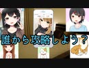【マッチングアプリで出会い厨してみた】登場人物みんな可愛いやんけ！勝ったなガハハ！　マッチング2人目【実況プレイ】