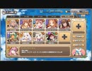 モンスター娘TD　EX4　キャワワなクマに敵はなし　土PTスキルオート　獣神召喚無し