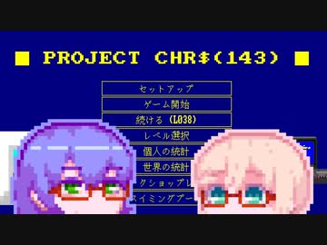 【CHR＄(143)】SORA$(17)#30