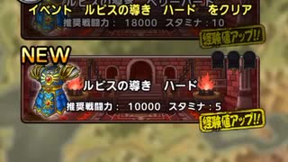 ドラクエタクト