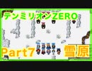 テンミリオンZERO初見実況プレイ part７【鬼レベルアップタイム】