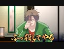 【刀剣乱舞偽実況】東の槍(+α)がアソビ大全でCPUをボコボコにする【後編】