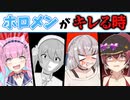 【手描き】ホロライブメンバーがキレる時【湊あくあ/星街すいせい/白銀ノエル/宝鐘マリン/切り抜き漫画】