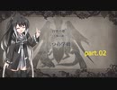 ミリアルが行く女性縛り風花雪月part02前編