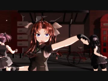【MMD艦これ】yaggyの3人で「ライアーダンス」【sdPBR410】