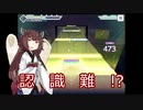 【VOICEROID実況】てらてらMaster30【プロセカ】