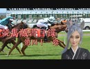 競馬蔵書目録　第四十一巻　「競馬場の風来坊２　馬上の風に吹かれて」