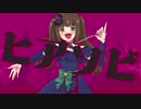 【歌ってみた】ヒアソビ【柚木みちる】