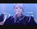 アイシテ
