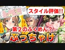 【ロマサガRS】強いのか？ウルピナ編ガチャは引くべきか詳細に評価してみた！【ロマンシング サガ リユニバース】