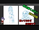 絵を描くのだ【297日目】