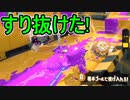 【日刊スプラトゥーン2】全ルールランキング入りしたダイナモ使いのガチマッチ実況Season51-20【Xパワー2452アサリ】ダイナモローラーテスラ/ウデマエX/ガチアサリ