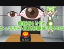 関係ないけどさっきから目玉邪魔過ぎるのだ