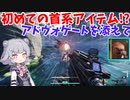 【TCF】六花ちゃんは頭を欲しています【CeVIO】