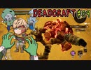 【DEADCRAFT】ジェシーのおねだり09