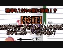 【検証】モニカを20回中7回ぴょんぴょんさせれば、幻のモニカルートへ行けるのか？【ドキドキ文芸部】
