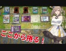 【遊戯王マスターデュエル】純シャドールで制圧盤面を捲りたいささらちゃん #1