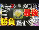 スーパープレイを語りながらゼノブレイド２を実況プレイ　♯111