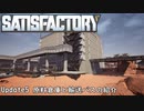 【Satisfactory】原料倉庫と輸送バスの紹介