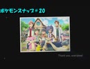 【ポケモンスナップ】ほぼ初見のポケモンスナップ＃20【VOICEROID実況+CeVIO】