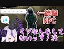 RUST配信で不審者ムーブをかまし、NPCからマークされるラプラス・ダークネスさん【ホロライブ切り抜き】