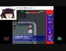 【ディアボロの大冒険0.16】きりたんと試練　Part010