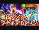 【怒報】新弾ごとにちびちび補充し続けられてきたケツデカカード達ですが、ドラークいなくなった瞬間全部gmと化し流石のローウェンも激昂しているようです。【Shadowverse シャドウバース】