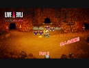 【ネタバレあり】ライブアライブ Part 2【switch】