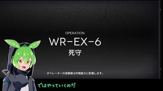 【アークナイツ】脳筋ドクターのWR-EX-6