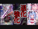 【デュエマ】退化・強化。勝熱と弾丸と自由の決断(パーフェクト・ジョーカーズ)　【ガイノイドトーク解説】【デュエル・マスターズ】