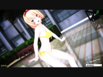 【MMD】マンボを踊るJKアリス