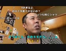 【イノシシ】絶望。2022年7月20日