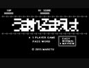 【人.ヵ】う.ま.れ.る.ま.え.は【s.y.p】