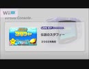 【伝説のスタフィー】マリンアクション実況プレイ Part.01