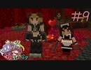 ゆっくり工魔クラフトS9 Part9【minecraft1.18.2】0314