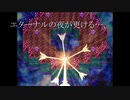 コラボRPG「パーティー×ナイトmare」PR動画