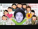 目的はエロとお金、座間９人遺体事件 さわやか殺人鬼白石隆弘