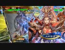 アリギエーリの三国志大戦6奮闘記その429　覇者魏武英知vs闘魏覇者紅蓮の神騎