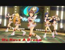 【アイマスSS】We Have A Dream 1080P