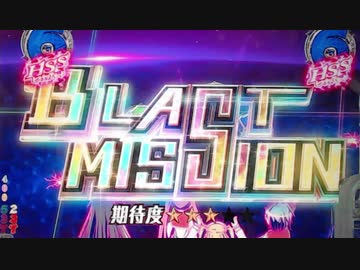 【パチンコ】P緋弾のアリア～緋弾覚醒編～【5弾】