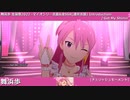 【舞浜歩生誕祭2022】舞浜歩 マイオンリー衣装&全SSR(通常衣装)紹介【ミリシタ/ユニットMV】