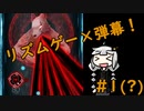 【NOISZ #1】5分位で多分わかるNOISZの遊び方【VOICEROID実況】