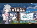 【第一回】潮風らじお