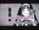 【ニコカラ】神っぽいな　工事中Remix【 on vocal 】